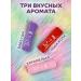 Children's lip balm Trixiki 3+ Caramel aroma - Buy Online on GoSupps.com