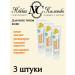 Nevskaya Cosmetics Face cream Retinol x 3 pcs