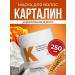 Kartalin Mask for strengthening and hair growth 250 ml