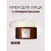 SKIN1004 Intensive lamellar cream with probiotics - Buy Online on GoSupps.com