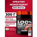 Scitec Nutrition Creatine Monohydrate Sn Creatine MonohyDrate 100% 300 g