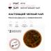MosChaiTorg Tea black large -leaf mint peach 100 g - Buy Online on GoSupps.com