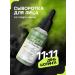 Lavant Spirulina's face with a lifting effect with an effect 30 ml