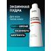 Likato professional Professional care product from black dots