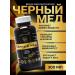LLC TD Zhivaya Zemlya Fulvo-gumin complex "Black honey" 300 ml