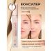 Revolution Makeup Conceler light face corrector Skin Silk Fair Cool