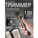 Azbykatovara Trimmer for beard and mustache - Buy Online on GoSupps.com