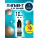 DRAIFF Pigment for permanent makeup of eyebrows Season Summer (10 ml)