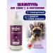 Shampoozee Hypoallergenic shampoo with d-pantenol moisturizing