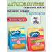 KDV Baby cookies enriched with iron and calcium 180 g