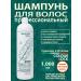 BES Amphoten - shampoo for dyed hair 1l