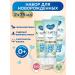 Aquatel Set of a children's cream-barrier for diapers and moisturizer 2x75ml