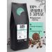 Kofcheg Coffee in Brazil Santos 100% Arabica 1 kg