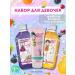 Belita Shampoo and hair balm shower gel for girls