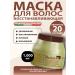 BES N3 Nutritivo Cream - hair restoration mask 1l