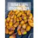 Pistachio fried in caramel in burning sugar 100g - Buy Online on GoSupps.com