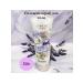 Body scrub with lavender