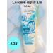 Body scrub with milk