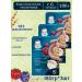 Gerber Porridge Military Multislak Blueberries-Malina 6 months 180g 3pcs