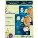Gerber Porridge Military Multicarp Bannan Besnik 6 months 180g 2pcs