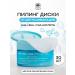 NSC Facial peeling spades with AHA BHA and PHA with acids 30 pcs