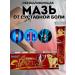 Vlar An ointment anesthetic for joints and arthritis cream from pain