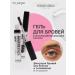 eyebrow gels Eyebrow gel fixing persistent transparent 5 ml