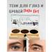 Eyebrow shadows brown matte