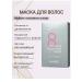 MASIL Mask for quick hair recovery 8 - Buy Online on GoSupps.com