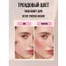 Cosmetics Facial blush liquid 02 - Buy Online on GoSupps.com