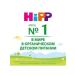Hipp Puree cauliflower -s 4 months 80g. -6pcs - Buy Online on GoSupps.com