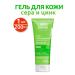 Libriderm Sitty gel seracin 200 ml - 1