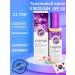 ENOUGH Tonal cream 8 peptides