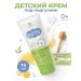 BEBBLE Cream children moisturizing for a diaper for newborns