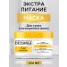 Dessange Mask Nutrition for highly exhausted hair 250 ml