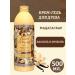 Tesori d'Oriente Shower gel "Madagascar vanilla and ginger" 500 ml