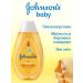 Johnson's Baby Children's hair shampoo 300ml - Buy Online on GoSupps.com
