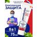 Parodontax Toothpaste periodontax complex protection 75 ml