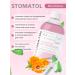 Stomatol Microbiome irrigator 2 pcs * 500 ml - Buy Online on GoSupps.com