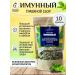 RANI ROYAL COMPANY Herbal tea "immune" protection and immunity 45g