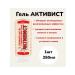 Gel activist 250ml