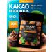 RE:FOOD Cocoa powder Alkalized 200 grams