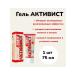 Gel activist 75 ml