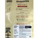 Bushido Coffee Coffee Sensei 1kg - Buy Online on GoSupps.com