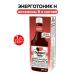 DOPPELGERTS ACTIVE Doppelgerz ENERGORIC 250 ml - 1pc