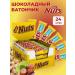 NUTS Baton chocolate Nats Duo 66g 24pcs