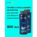 OTTIMO beauty Male Professional Male 800 ml