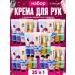 Life Girl Hand cream moisturizing gift set 25 pcs