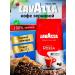 Lavazza Coffee in Lavatsza Qualita Rossa 1 kg