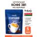 Bellakt Soluble coffee 3 in 1 with milk and sugar natural
